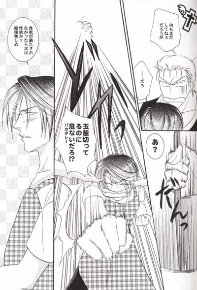 Club Baramu e Youkoso! page 10 full