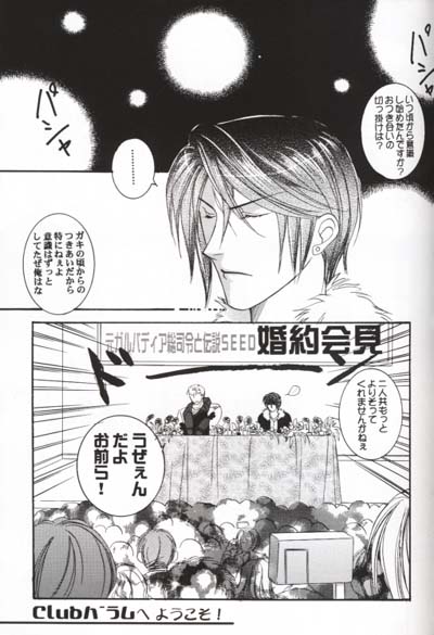Club Baramu e Youkoso! page 4 full