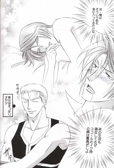 Club Baramu e Youkoso! page 7 full