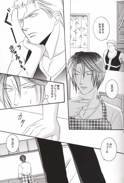 Club Baramu e Youkoso! page 8 full