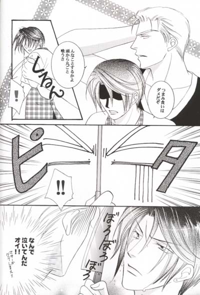 Club Baramu e Youkoso! page 9 full