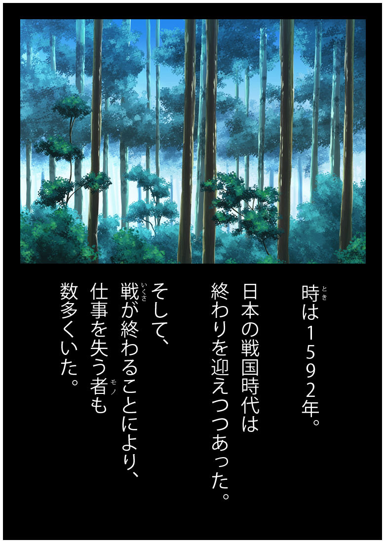 Job-less Kunoichi Sisters Give Their Pussies to the Village Head page 7 full
