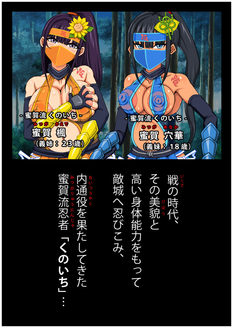 Job-less Kunoichi Sisters Give Their Pussies to the Village Head page 9 full