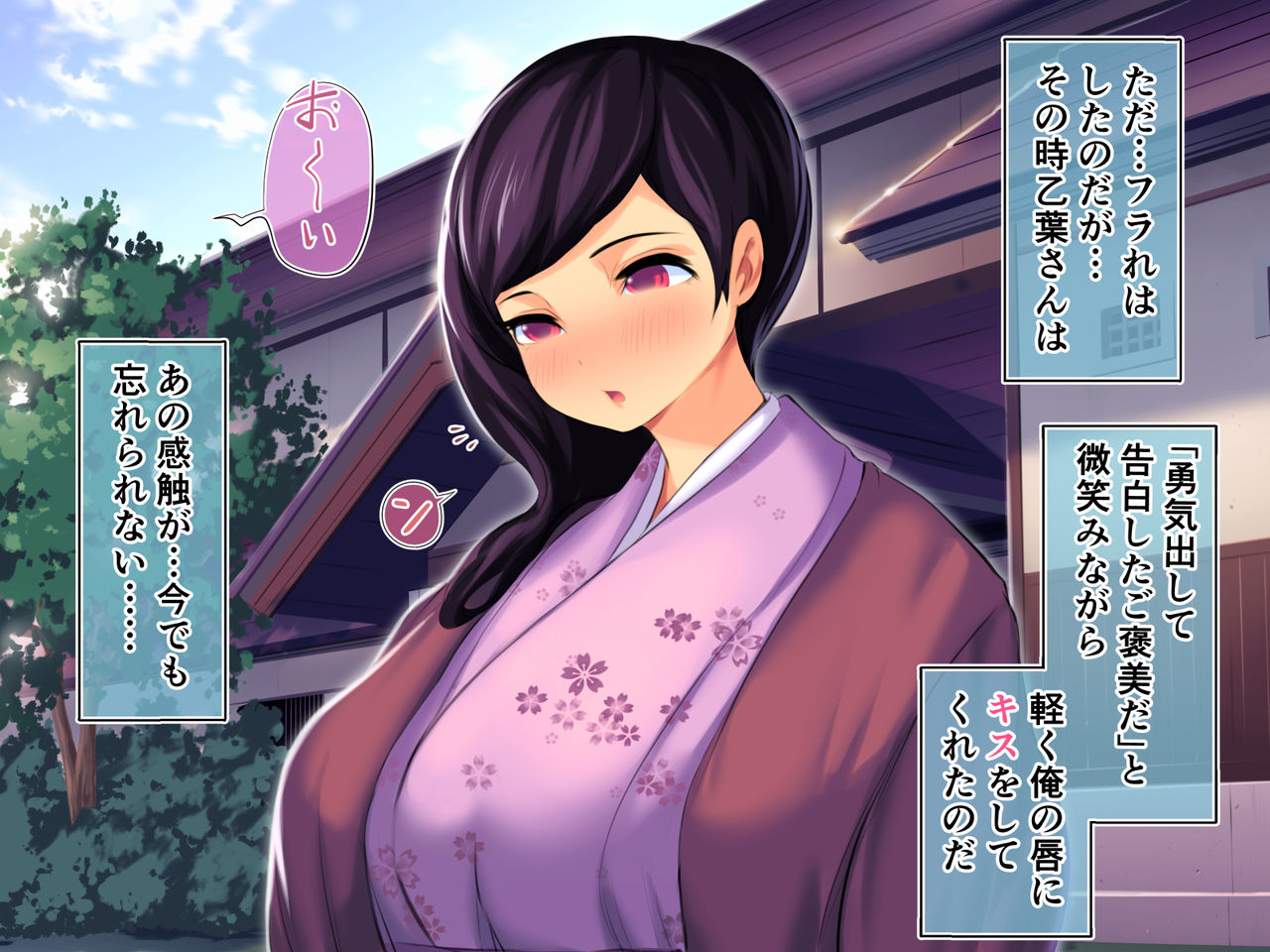 Kachiki na Itoko to Akogare no Oba-san ga Netorare Nakadashi de Kanochi saserareru Ohanashi page 8 full