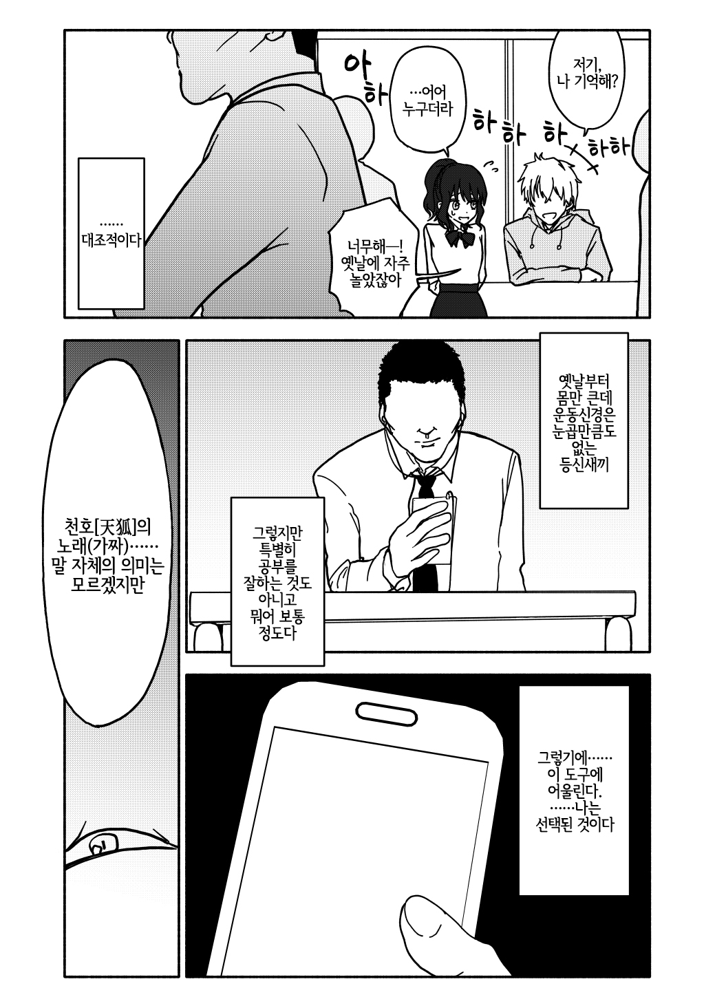 Saimin Application Jikken Kiroku 1 | 최면 애플리케이션 실험 기록 1 page 4 full
