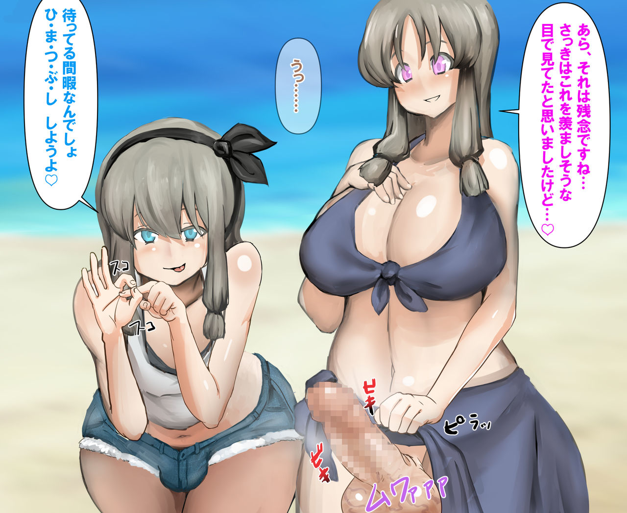FUTA x FUTA Kasshoku Bakukon Futanari ga Yarichin Futanari Shimai ni Yararechau Hanashi page 10 full
