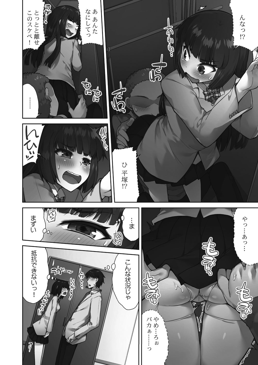 Asoko arai-ya-san!~ Suki-darake no Naka ni sosoide ~ page 10 full