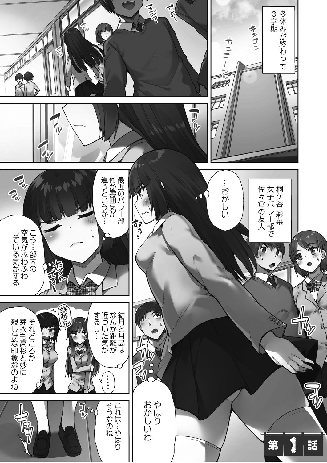 Asoko arai-ya-san!~ Suki-darake no Naka ni sosoide ~ page 3 full