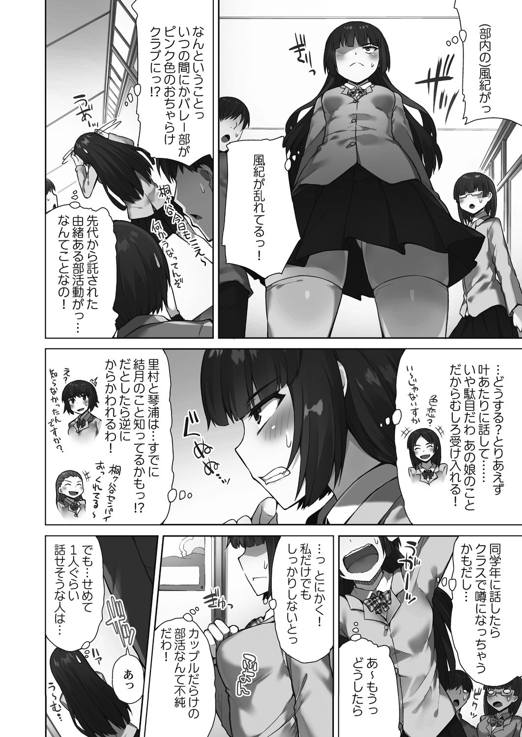 Asoko arai-ya-san!~ Suki-darake no Naka ni sosoide ~ page 4 full