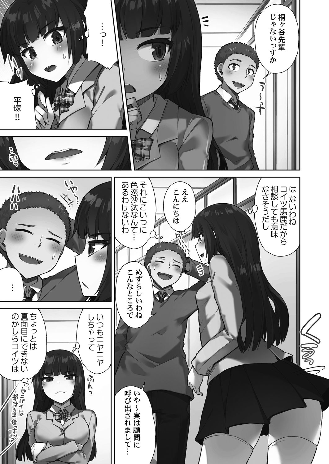 Asoko arai-ya-san!~ Suki-darake no Naka ni sosoide ~ page 5 full