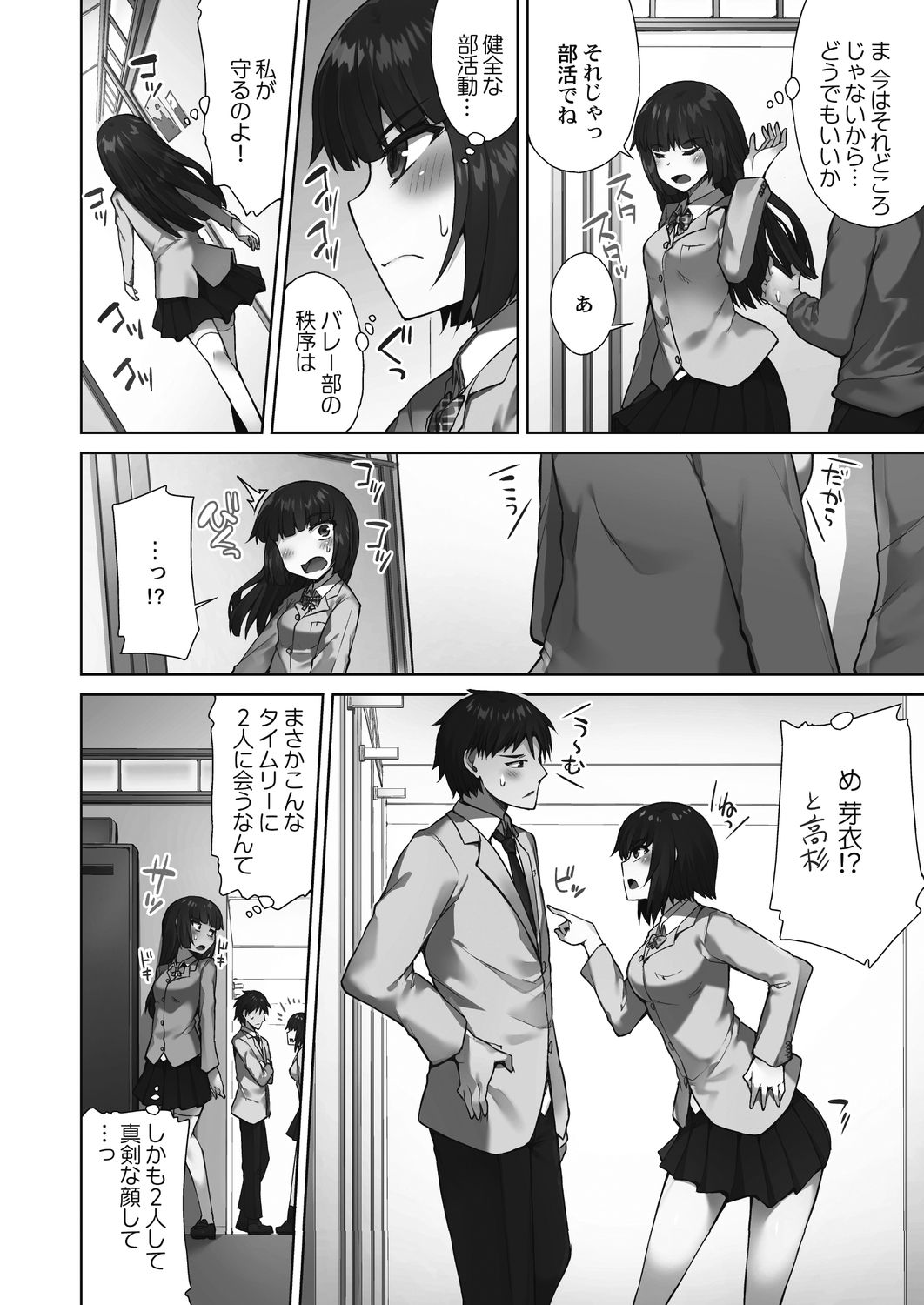 Asoko arai-ya-san!~ Suki-darake no Naka ni sosoide ~ page 6 full