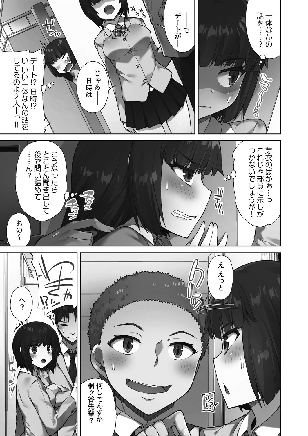 Asoko arai-ya-san!~ Suki-darake no Naka ni sosoide ~ page 7 full