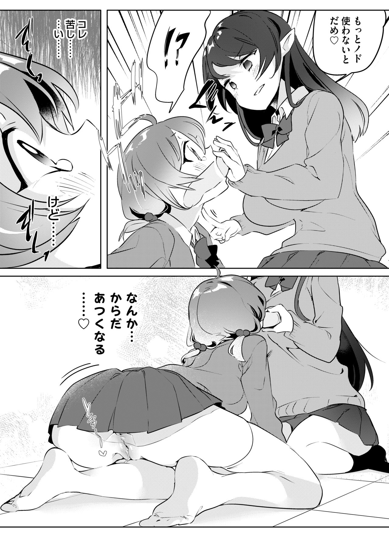 Succubus Shiken Taisaku Chitsunai Shasei Gakushuu ga Ichiban Kouritsu Iin desu page 6 full