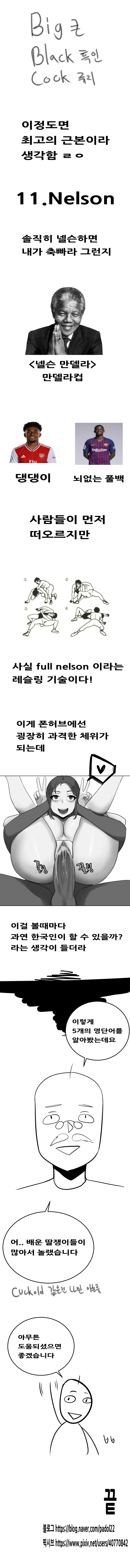폰허브로 배우는 영단어.manhwa page 7 full