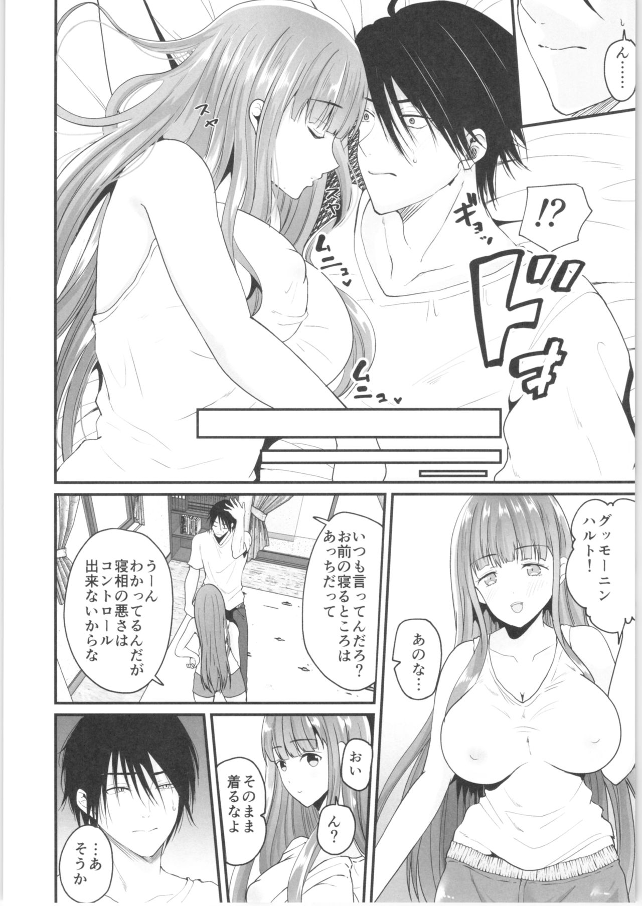 TS Ouji ga Yattekita! page 7 full