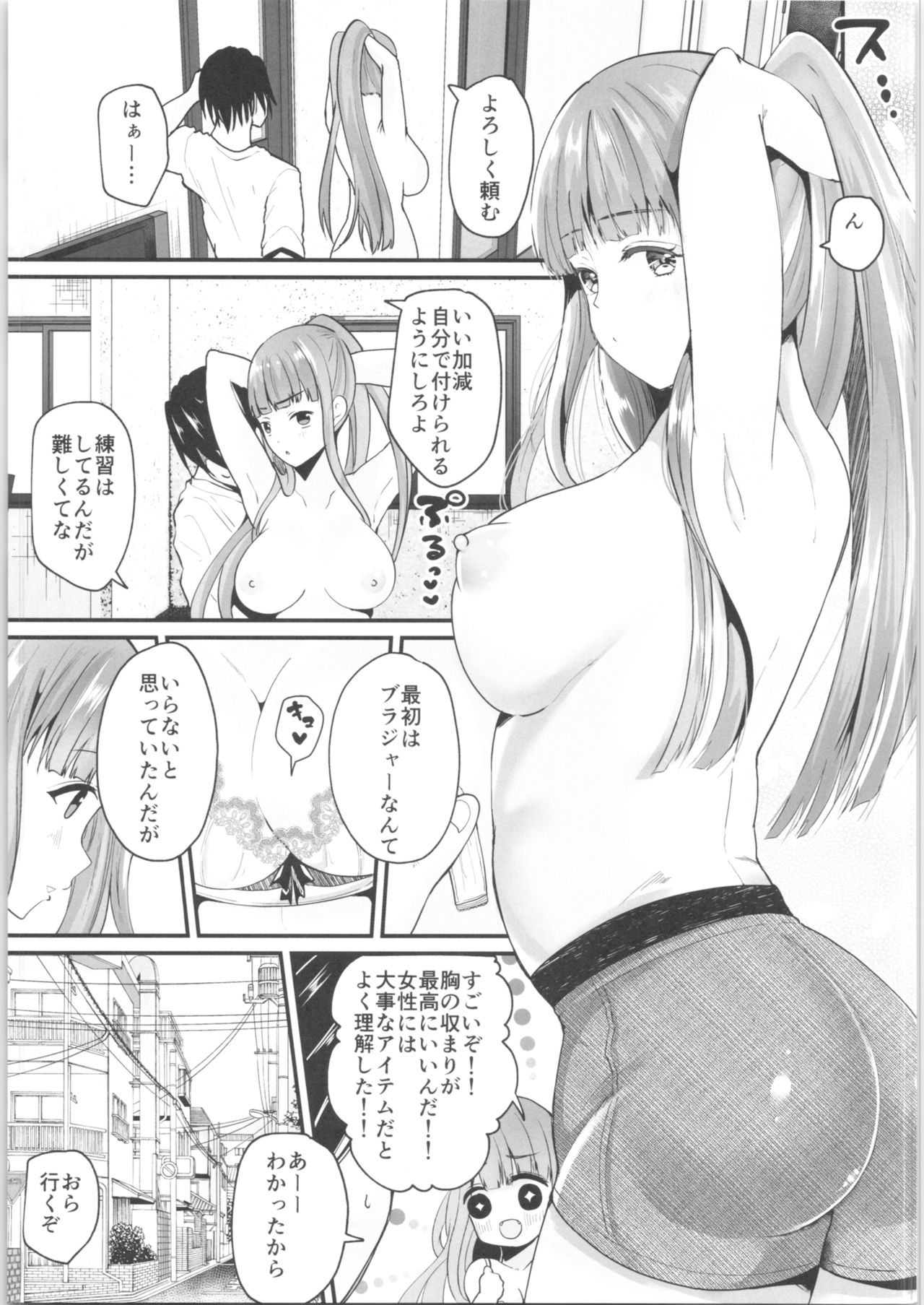 TS Ouji ga Yattekita! page 8 full