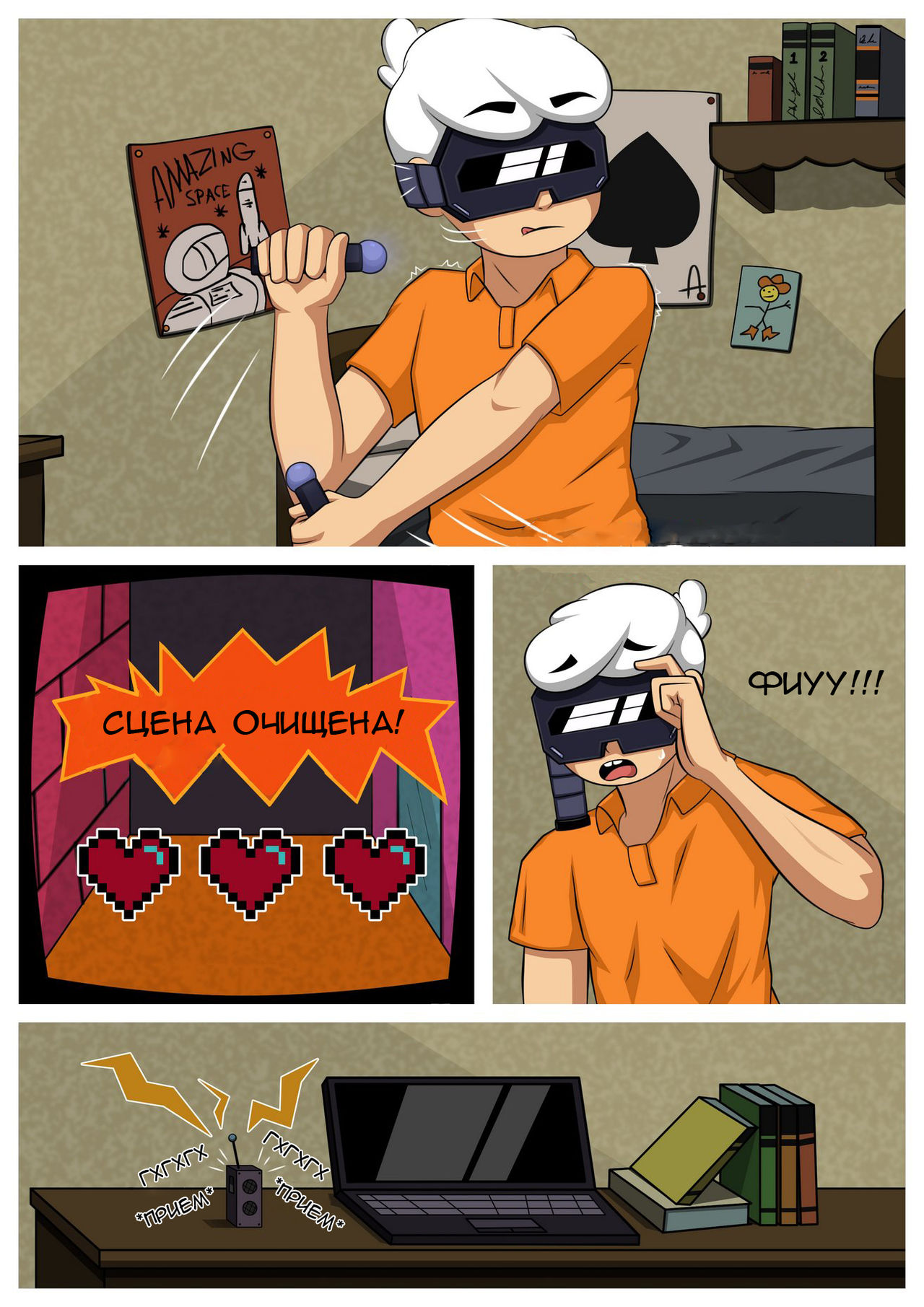 The Sex House page 2 full