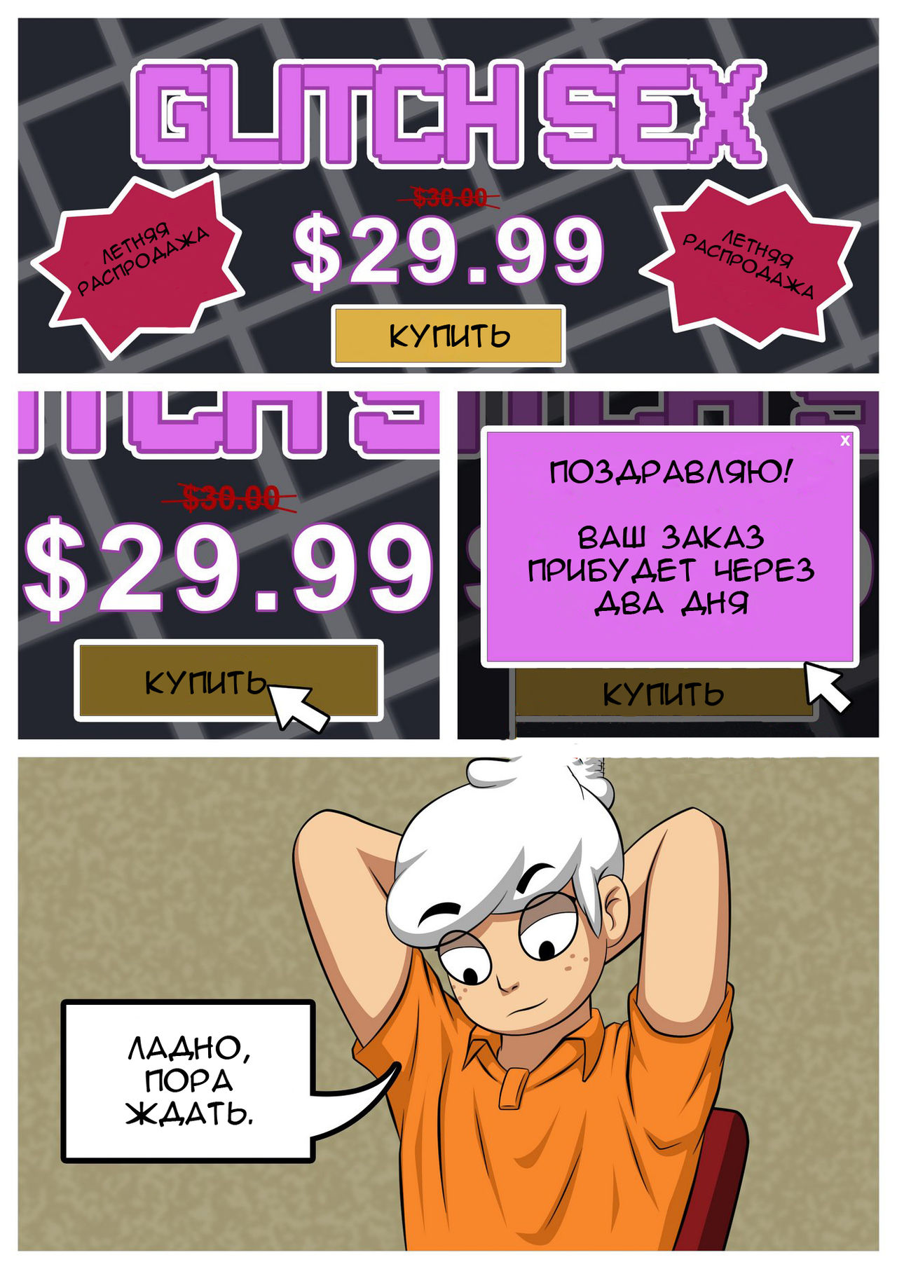 The Sex House page 4 full
