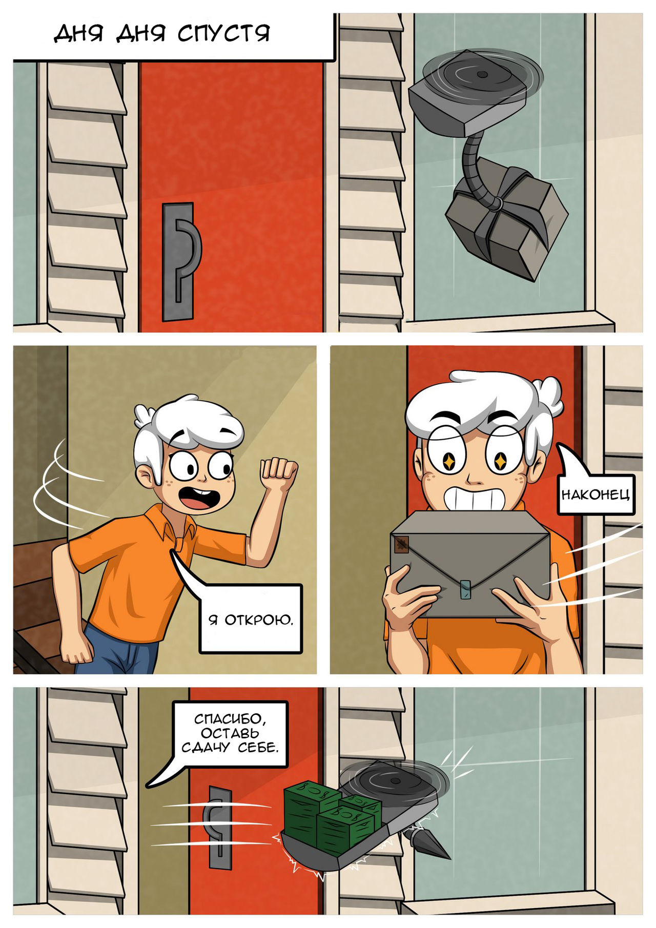 The Sex House page 5 full