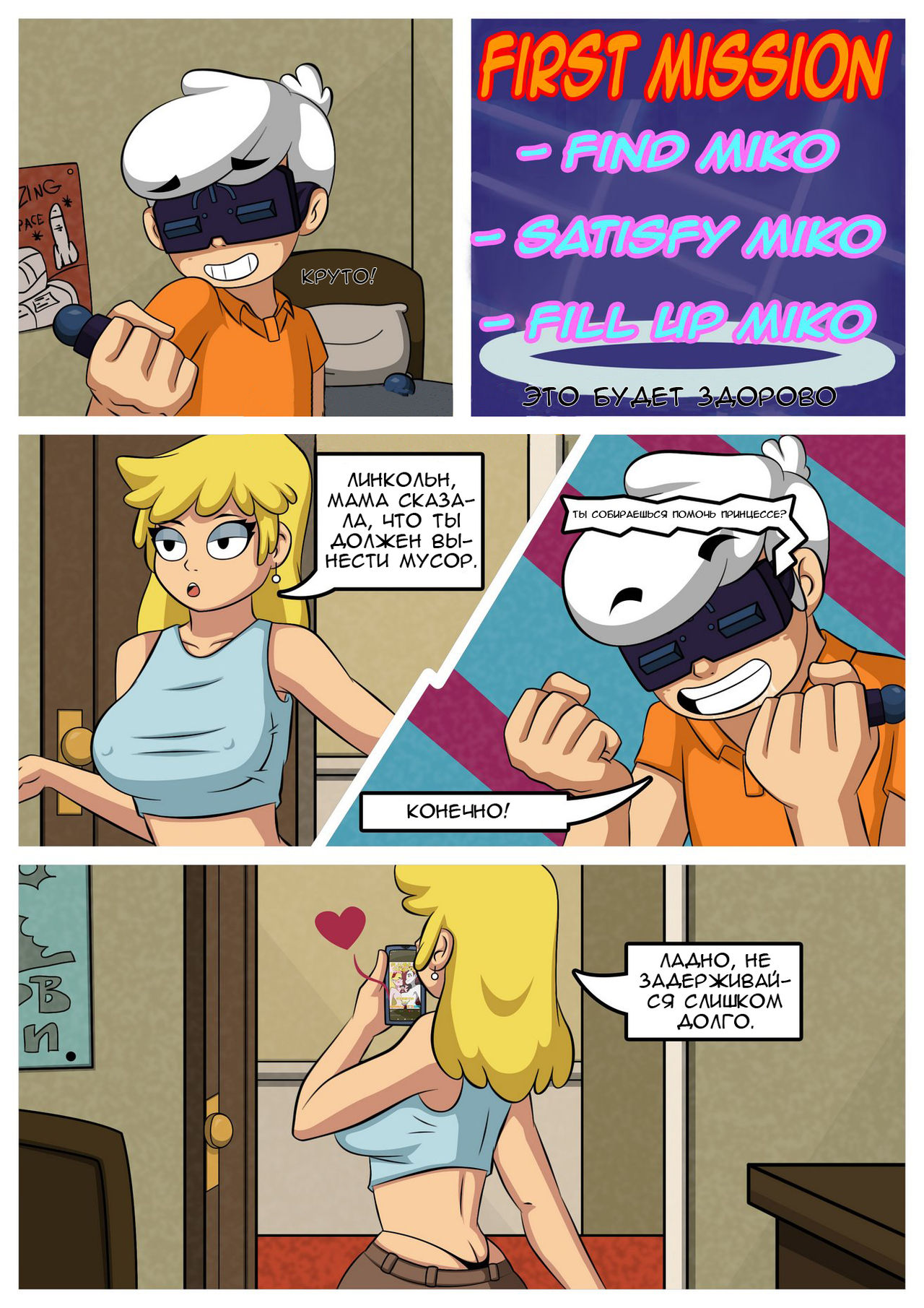 The Sex House page 8 full