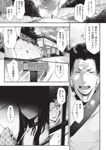 Negai o Kanaeru sono Kawari ni... cover