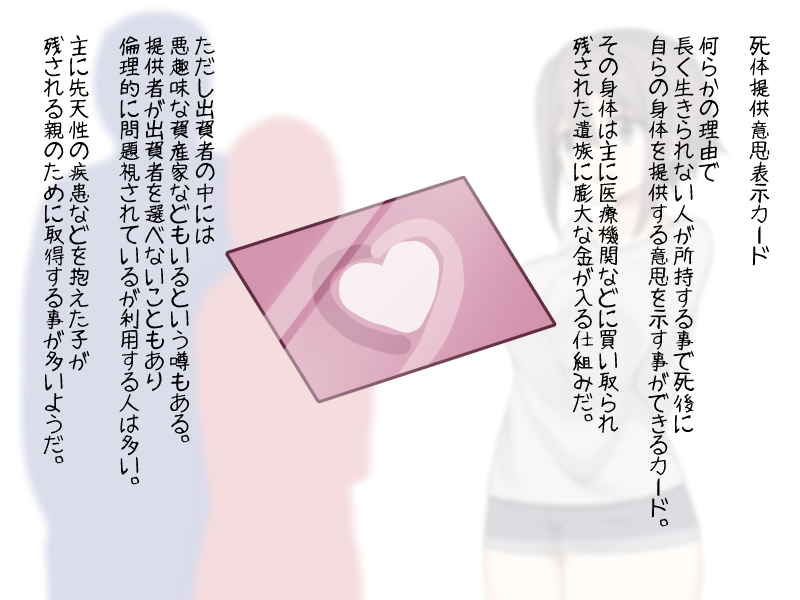Shitai Teikyou Ishi Hyouji Card page 2 full