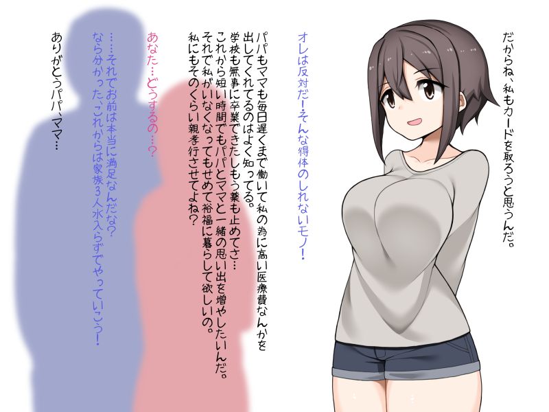 Shitai Teikyou Ishi Hyouji Card page 3 full