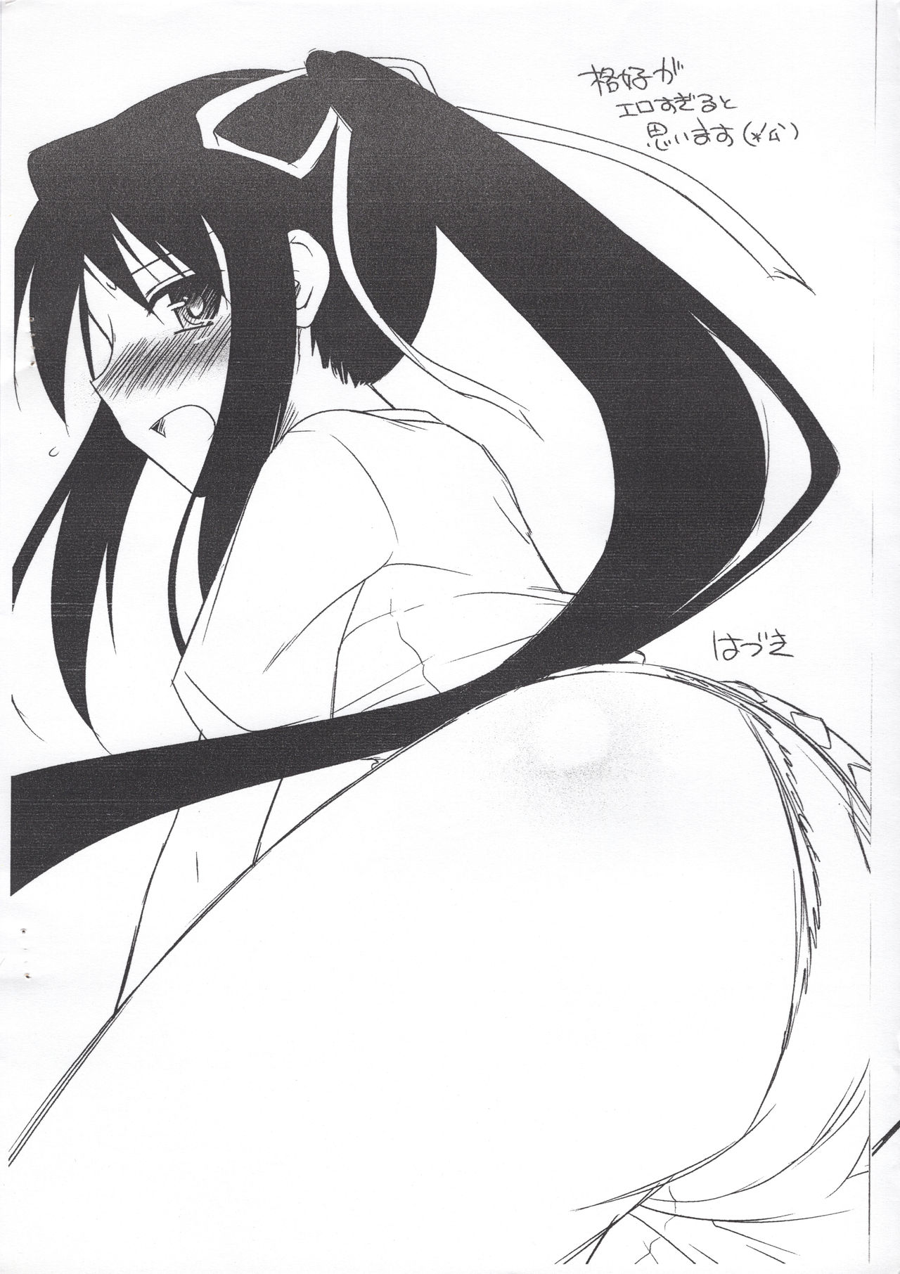P6COPY page 5 full