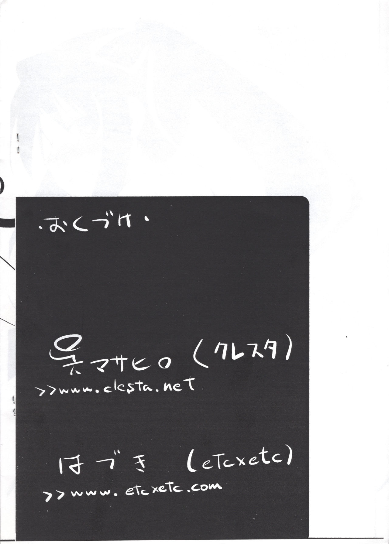 P6COPY page 6 full