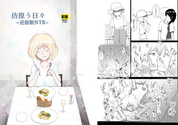 Samayou Hibi cover