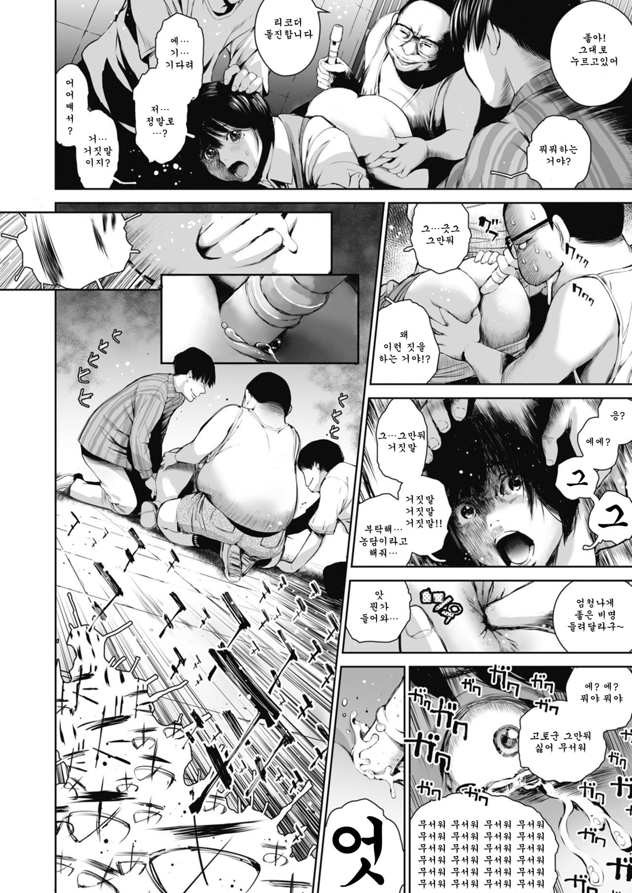 Ane o Utta...Shounen M no Shuki｜누나를 팔다...소년M의 수기 page 7 full