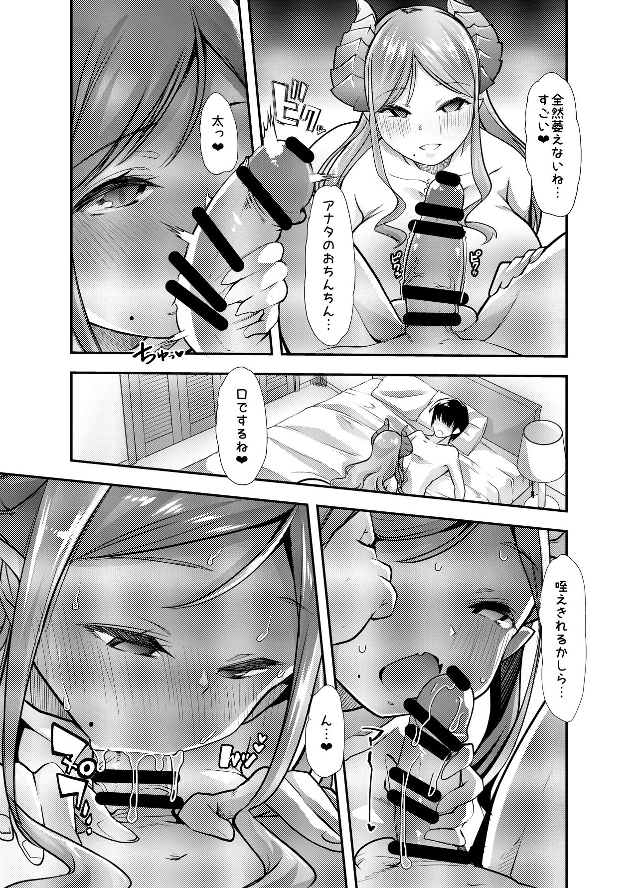 Mary-san is Sexually Talented page 7 full