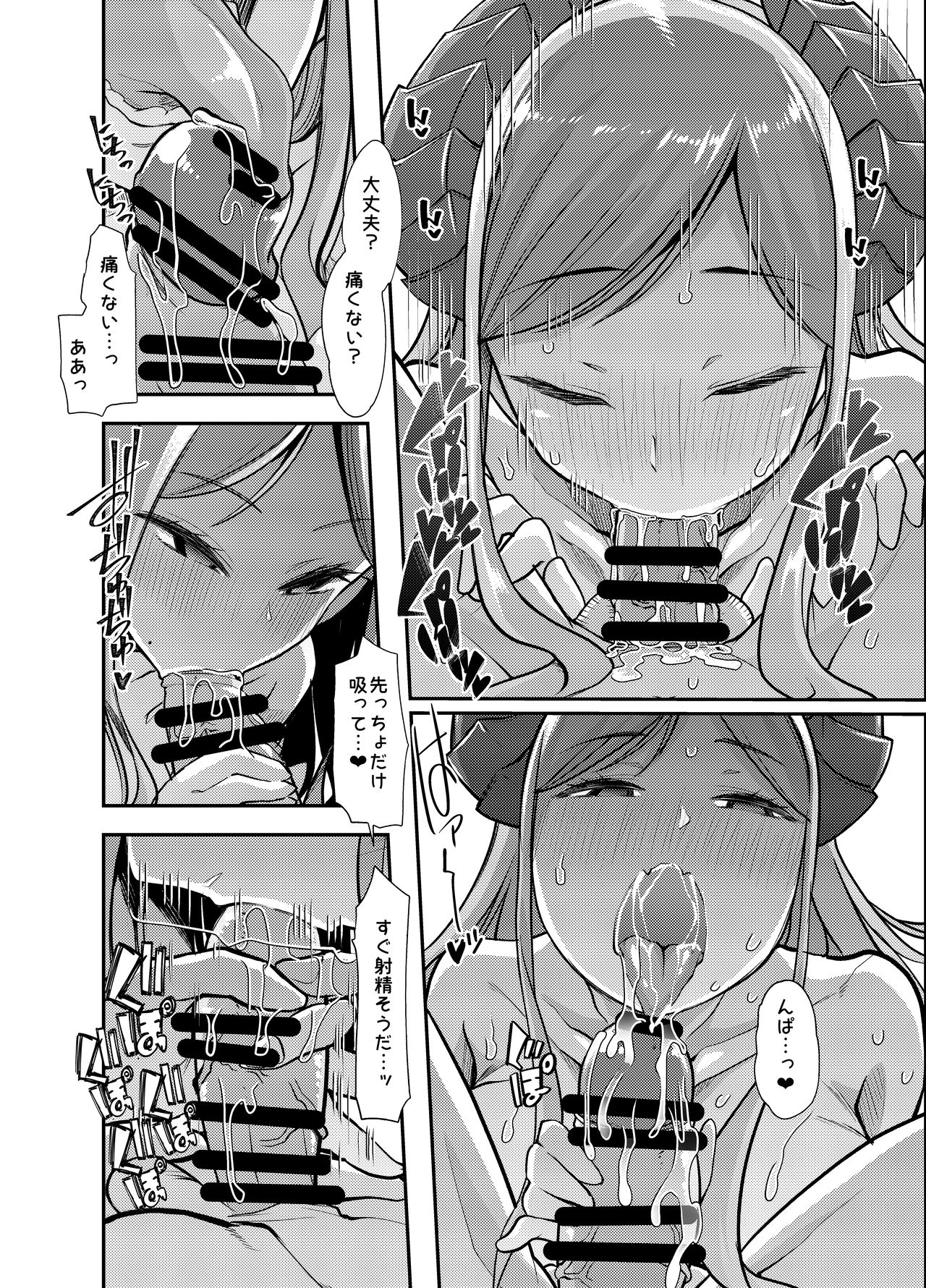 Mary-san is Sexually Talented page 8 full