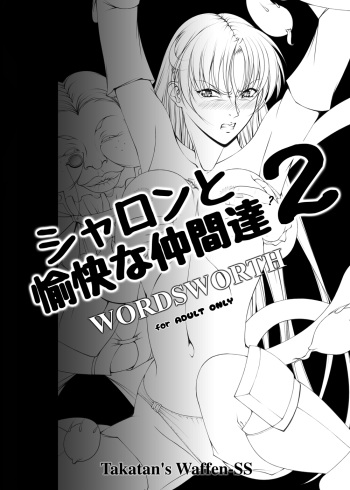 Sharon and Her Unpleasant Crew 2   +omake cover