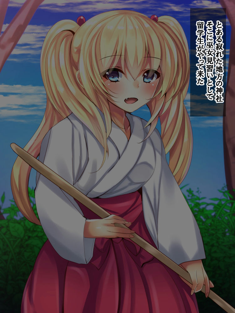 Ryuugakusei Miko to Inaka no Shikitari page 2 full