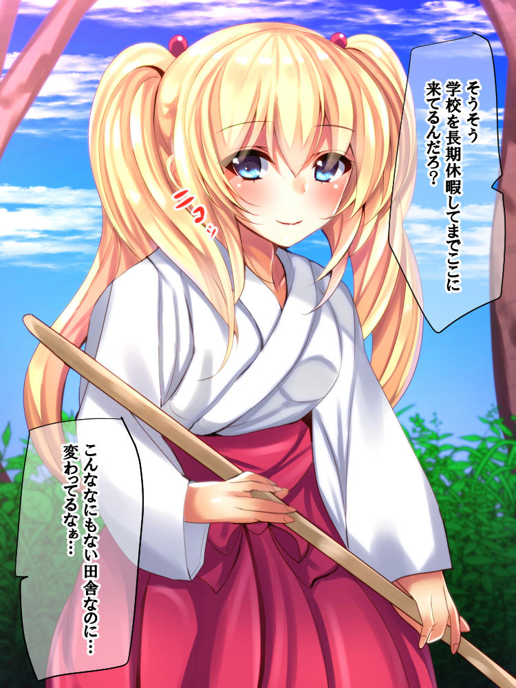 Ryuugakusei Miko to Inaka no Shikitari page 4 full