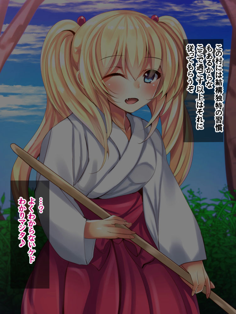 Ryuugakusei Miko to Inaka no Shikitari page 6 full