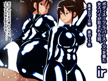 ir cover
