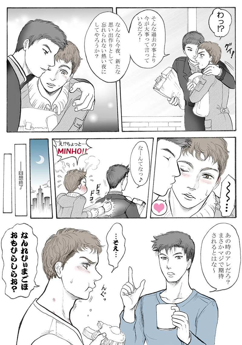 Mainichigasupesharu page 10 full