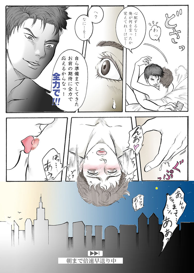 Mainichigasupesharu page 6 full