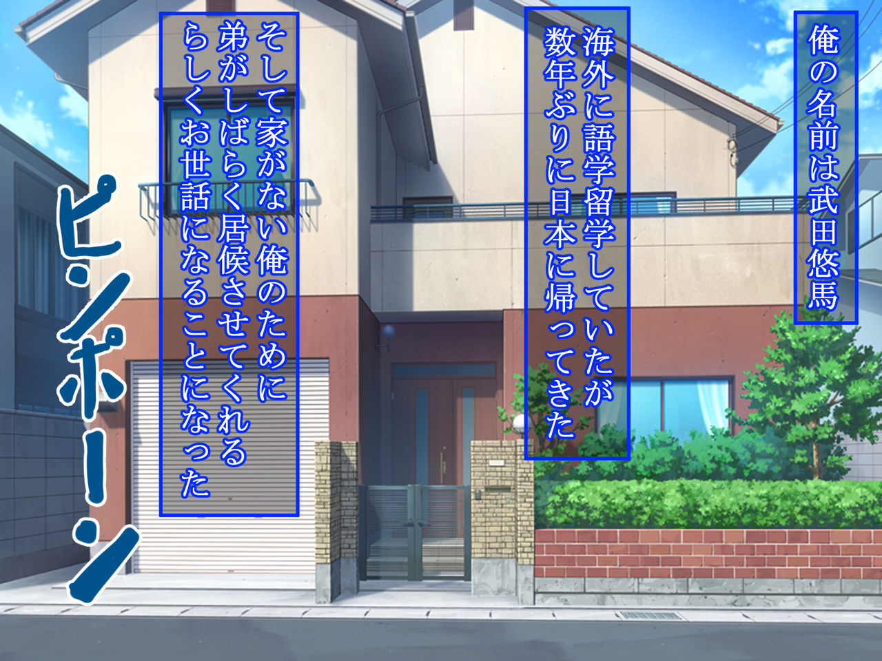 Otouto no Okusan ga Ore no Moto SeFri datta kara Saichoukyou Shita Ken page 2 full