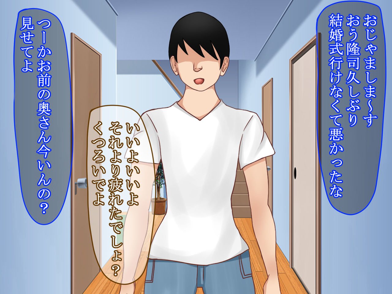 Otouto no Okusan ga Ore no Moto SeFri datta kara Saichoukyou Shita Ken page 3 full
