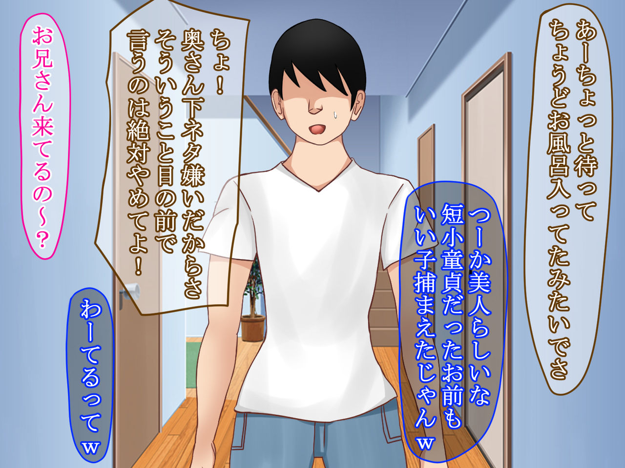 Otouto no Okusan ga Ore no Moto SeFri datta kara Saichoukyou Shita Ken page 4 full