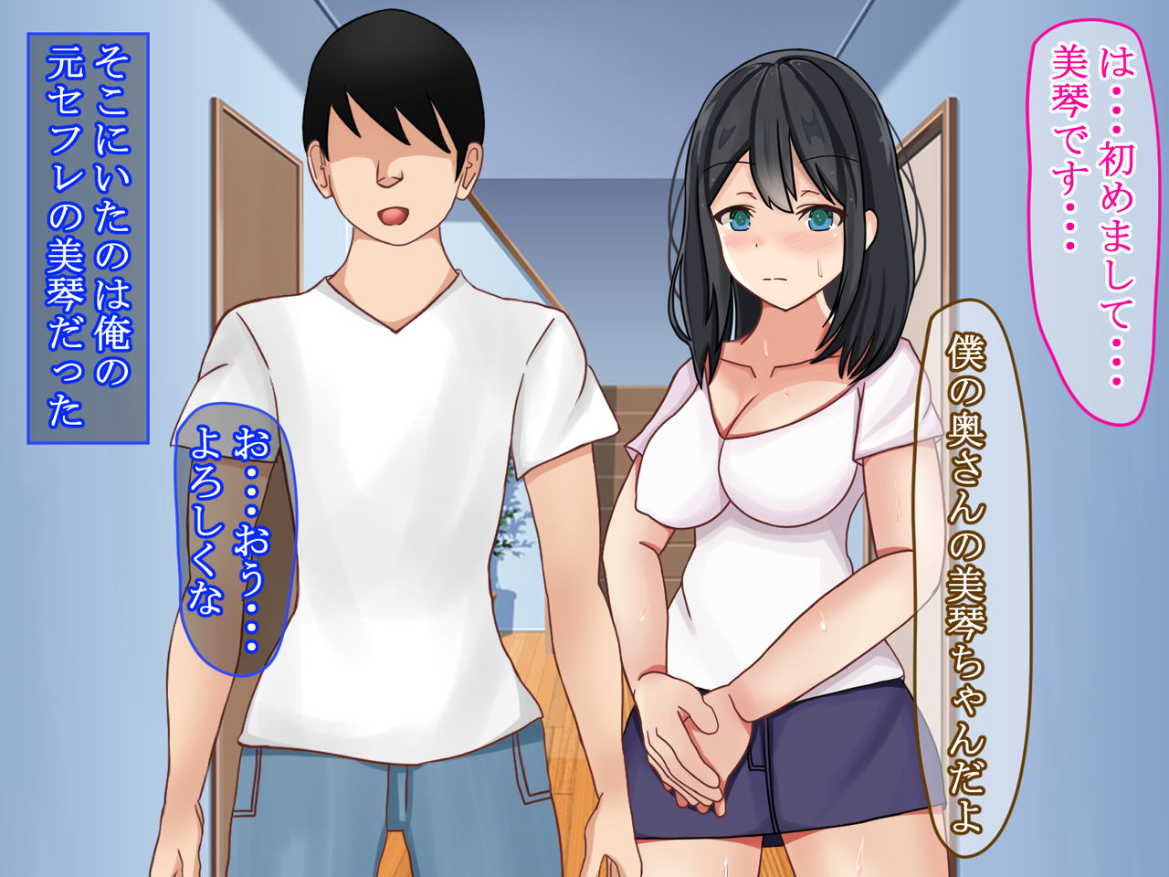 Otouto no Okusan ga Ore no Moto SeFri datta kara Saichoukyou Shita Ken page 5 full