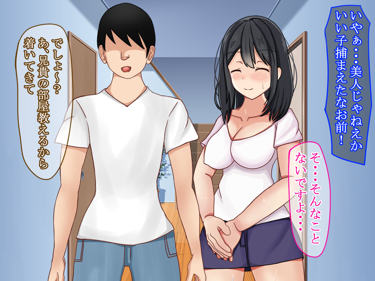 Otouto no Okusan ga Ore no Moto SeFri datta kara Saichoukyou Shita Ken page 6 full