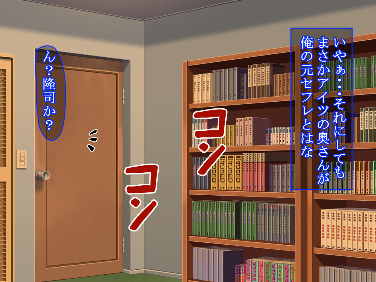 Otouto no Okusan ga Ore no Moto SeFri datta kara Saichoukyou Shita Ken page 7 full