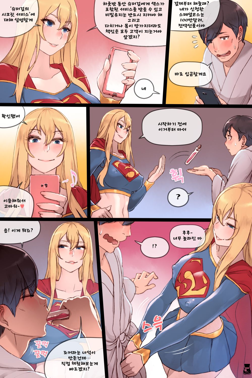 Supergirl's Secret Service page 4 full