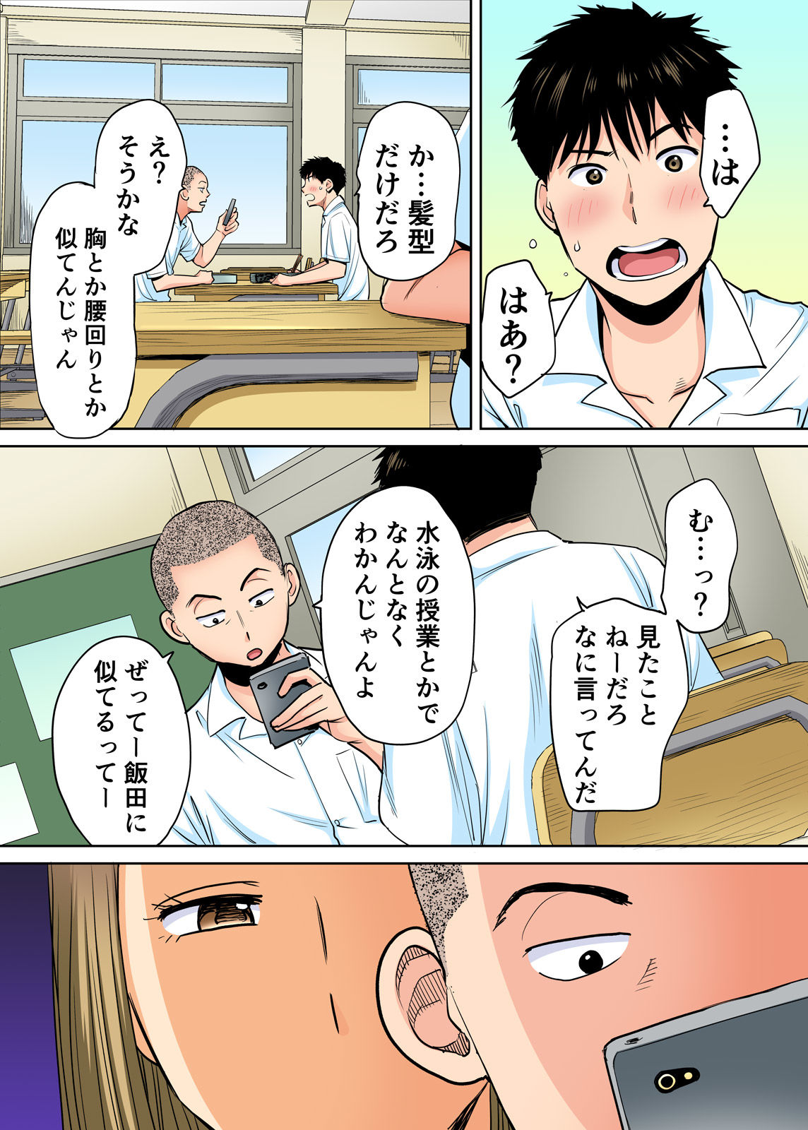 Karami Zakari vol. 1 page 7 full