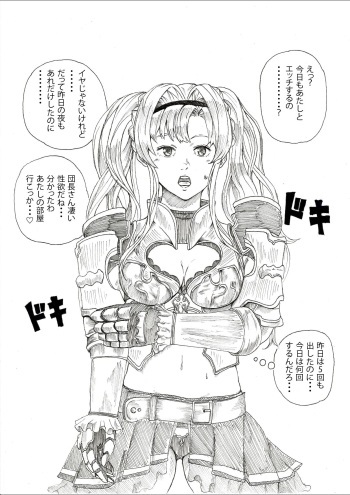 またゼタとセックス cover