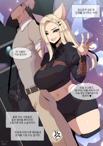 Baddest Ahri cover